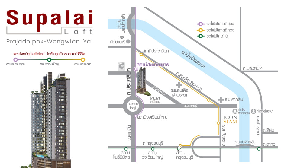 Supalai Loft Prajadhipok-Wongwian Yai　ロケーションマップ